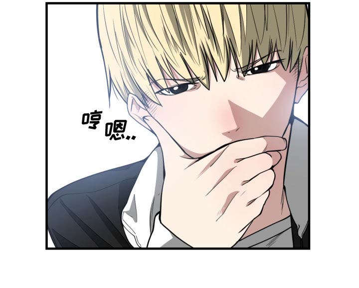 双面冤家漫画,第10章：吃醋4图