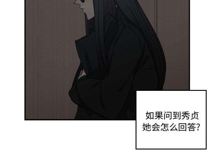双面冤家漫画,第20章：来不来1图
