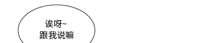 双面冤家漫画,第23章：有那么一个人5图