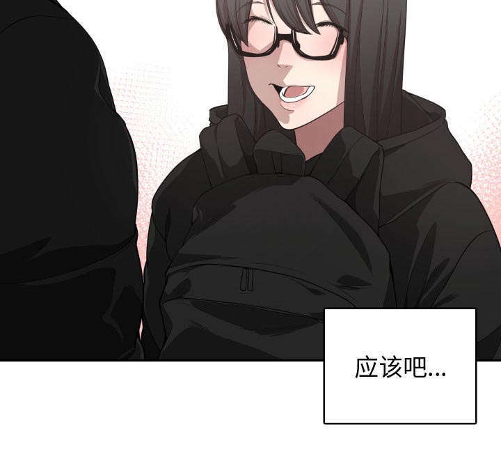 双面冤家漫画,第7章：边缘人4图