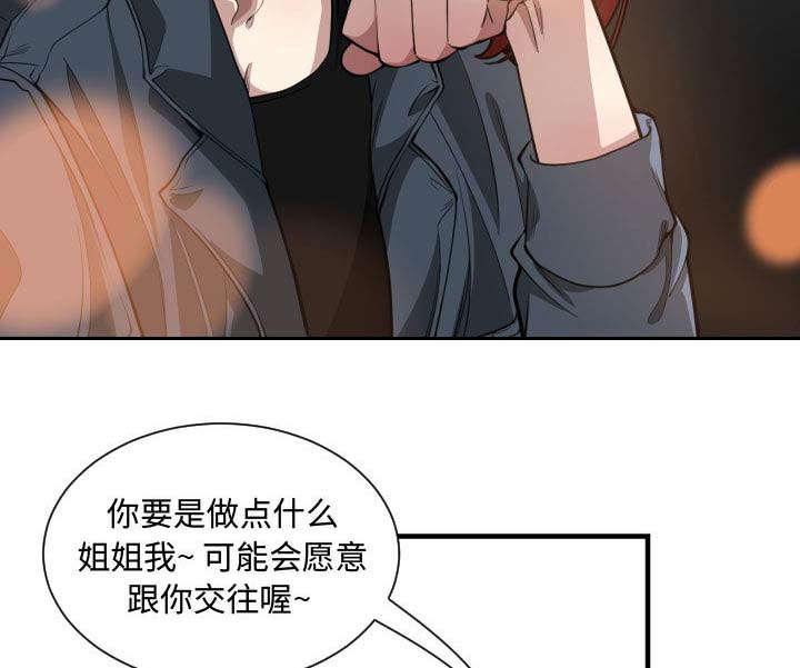双面冤家漫画,第11章：喝酒3图