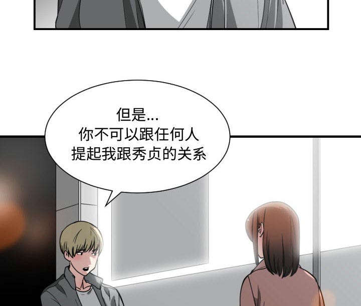 双面冤家漫画,第22章：复杂的情况1图