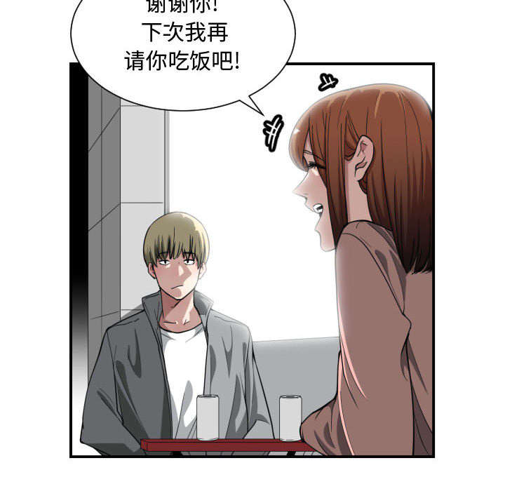 双面冤家漫画,第22章：复杂的情况4图