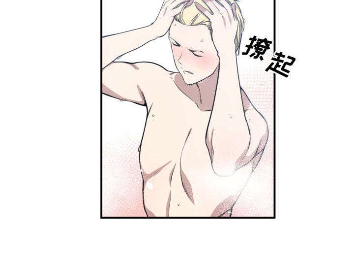 双面冤家漫画,第8章：关系4图