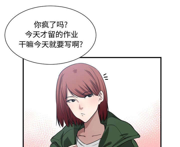 双面冤家漫画,第7章：边缘人5图