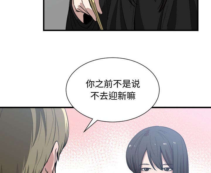 双面冤家漫画,第24章：一起去吧5图