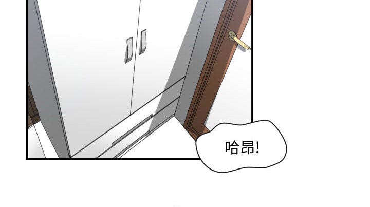 双面冤家漫画,第23章：有那么一个人5图