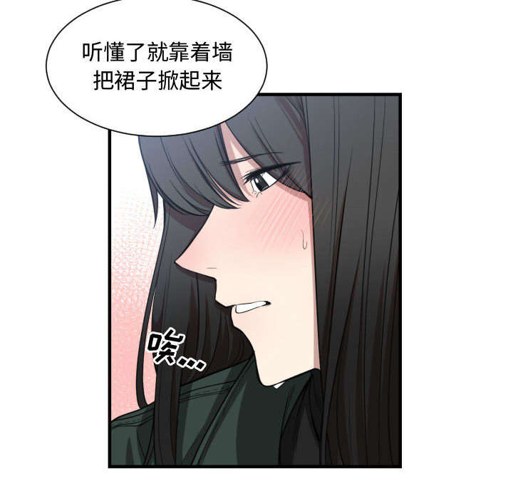 双面冤家漫画,第5章：地位3图