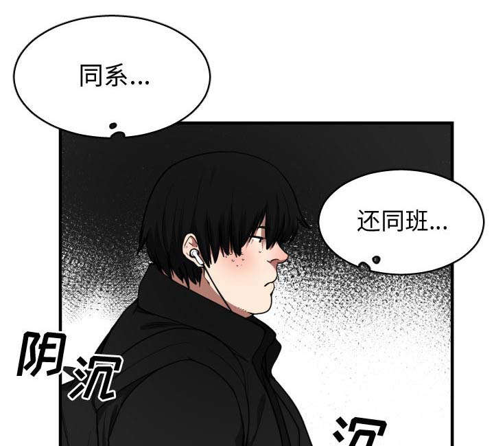 双面冤家漫画,第10章：吃醋5图