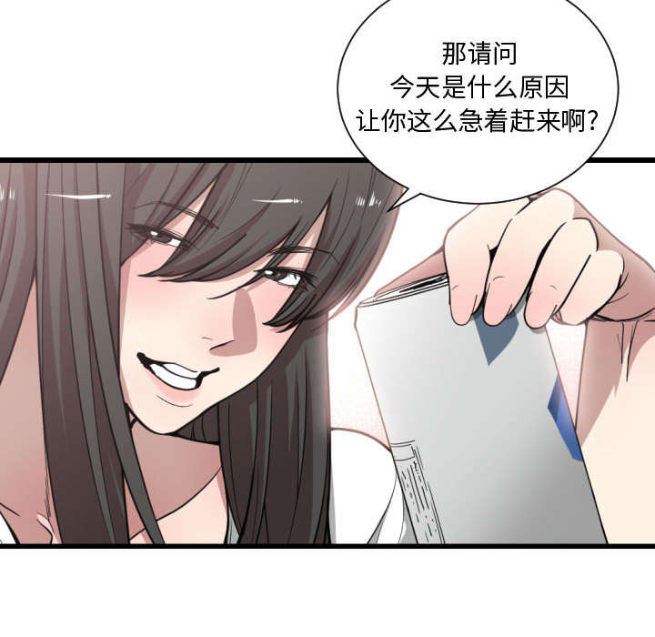 双面冤家漫画,第17章：原因3图