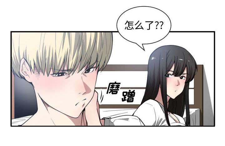 双面冤家漫画,第17章：原因5图