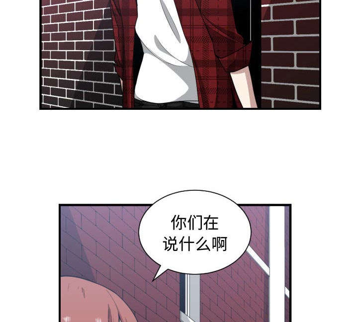 双面冤家漫画,第25章：犹豫1图