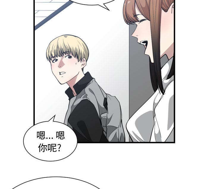 双面冤家漫画,第29章：学长2图