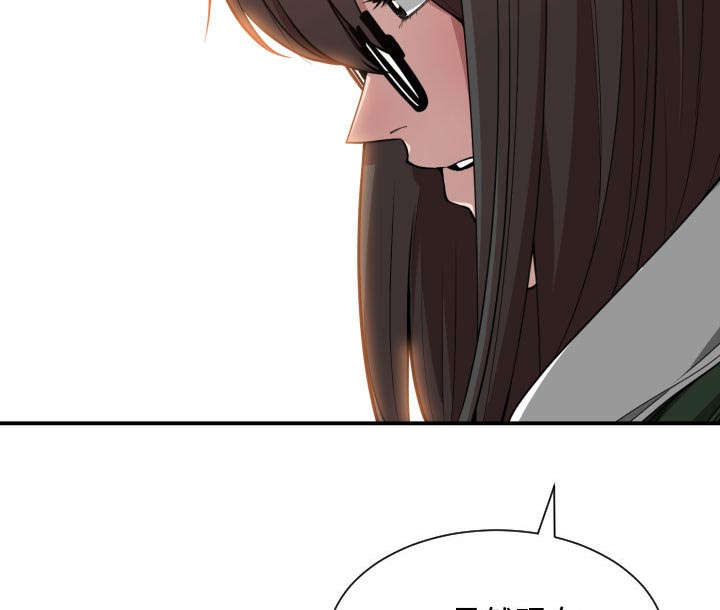 双面冤家漫画,第15章：绝不打给你4图