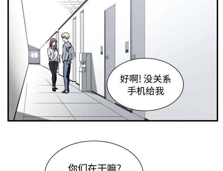 双面冤家漫画,第25章：犹豫1图