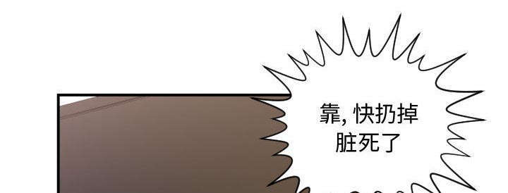 双面冤家漫画,第6章：点名3图