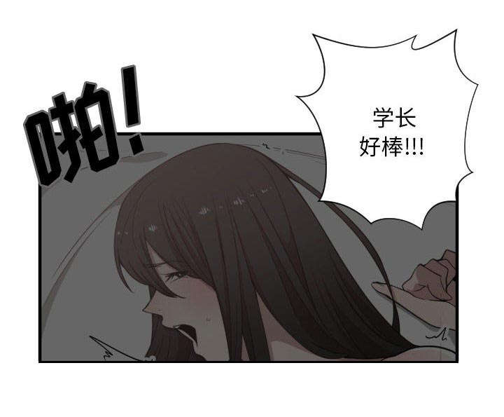 双面冤家漫画,第23章：有那么一个人5图