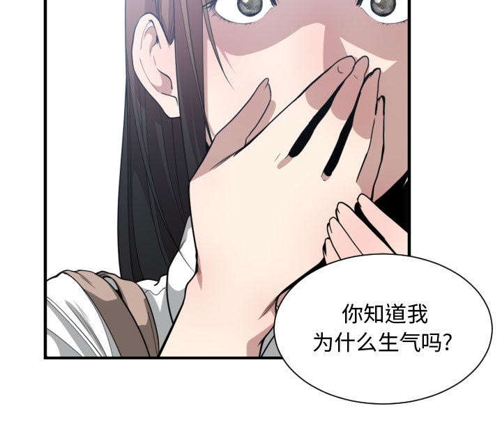 双面冤家漫画,第30章：挨揍1图