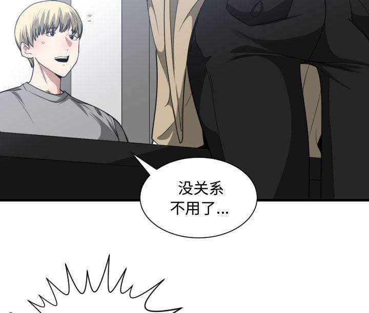 双面冤家漫画,第28章：听我说3图