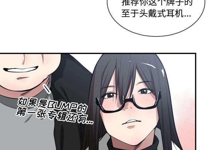 双面冤家漫画,第14章：下课后来我家3图