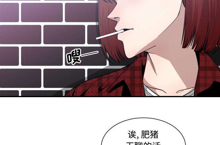 双面冤家漫画,第26章：戒掉他1图