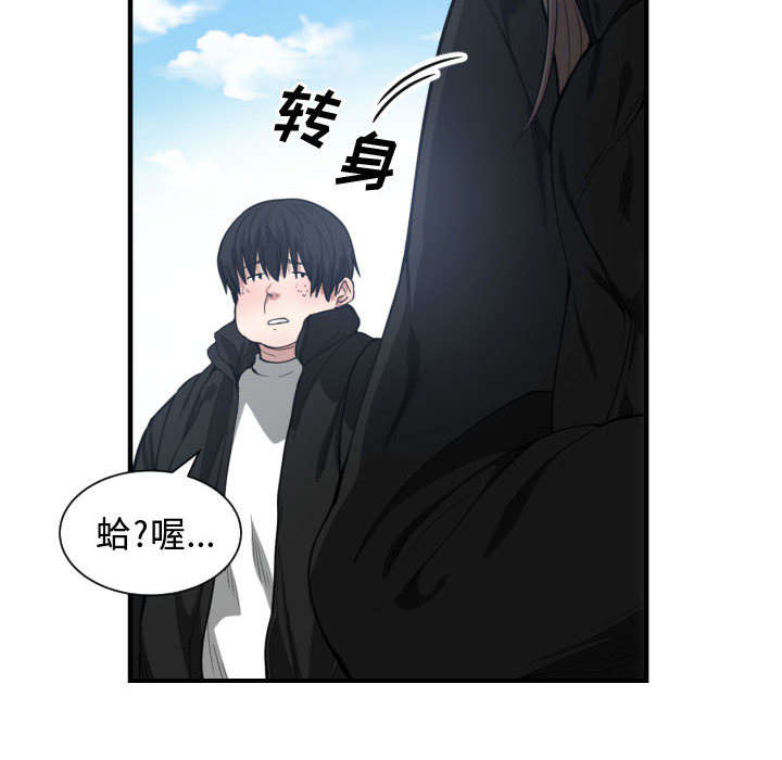 双面冤家漫画,第11章：喝酒1图
