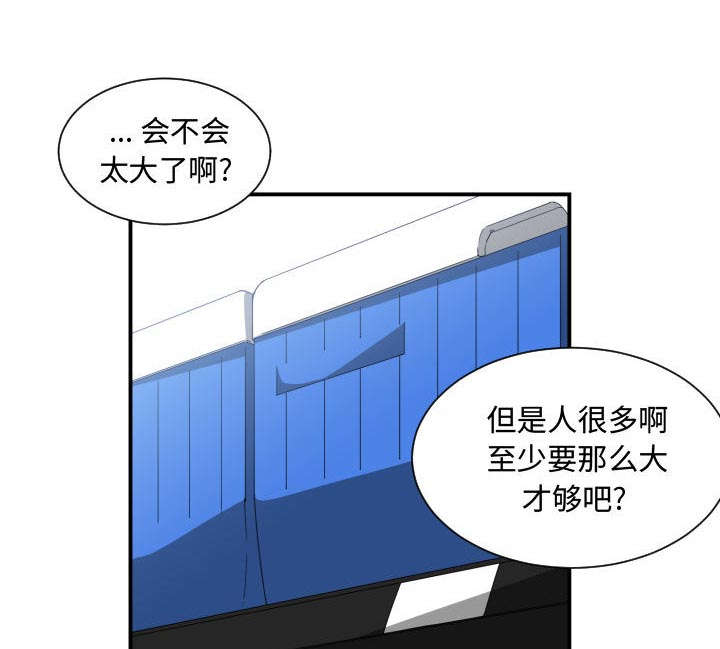 双面冤家漫画,第21章：发现5图