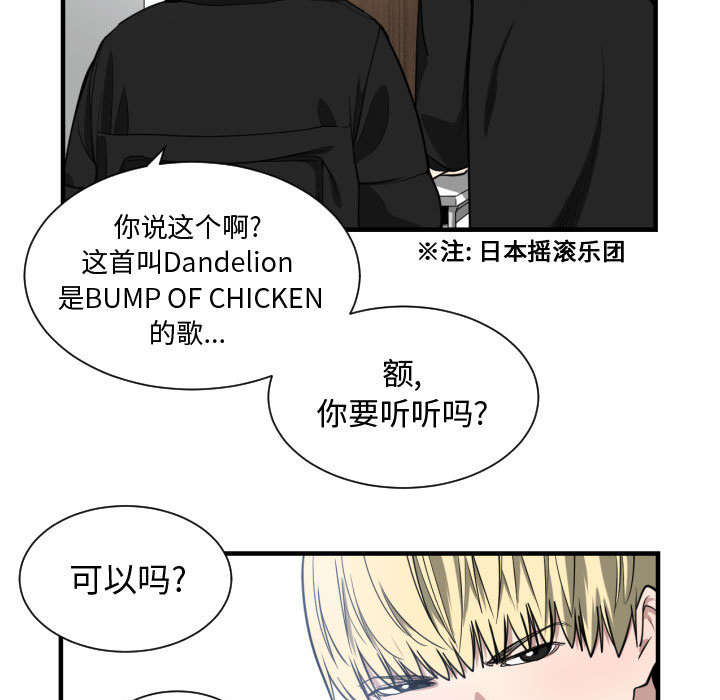 双面冤家漫画,第10章：吃醋5图