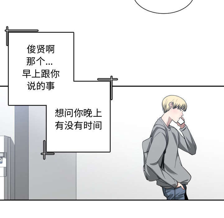 双面冤家漫画,第27章：渐行渐远2图