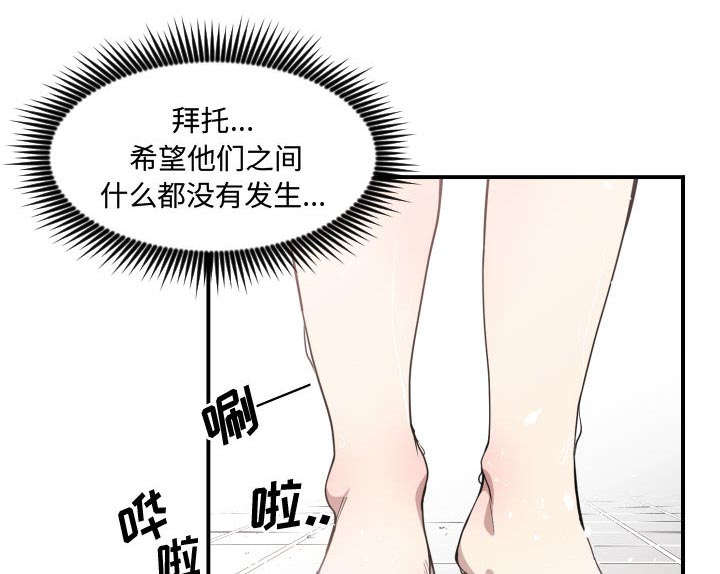 双面冤家漫画,第16章：开门2图