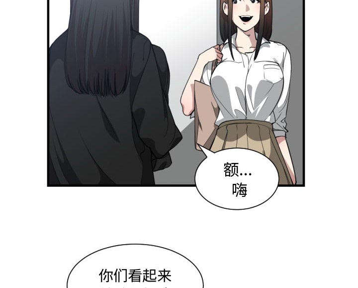 双面冤家漫画,第29章：学长5图