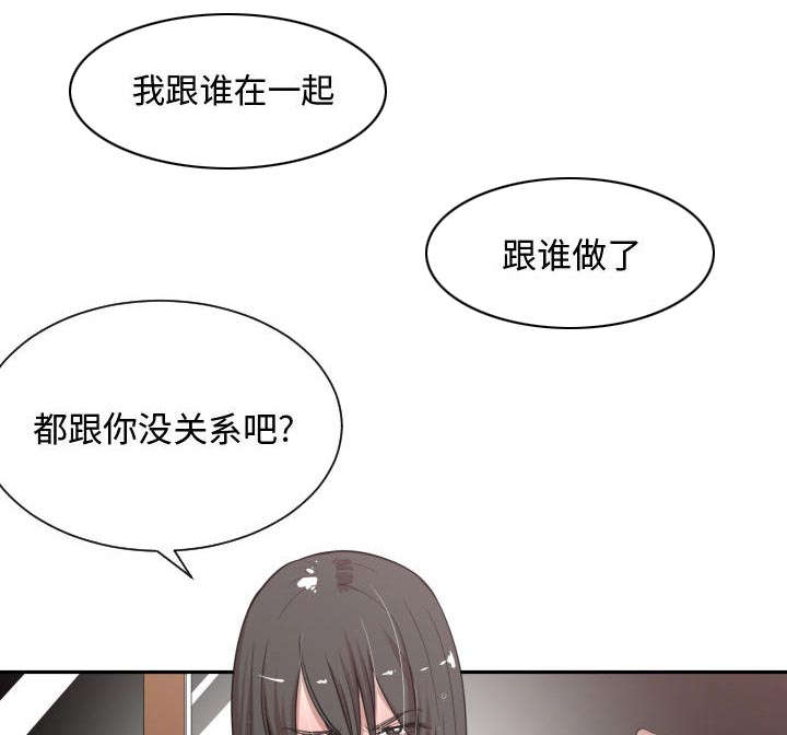 双面冤家漫画,第17章：原因4图