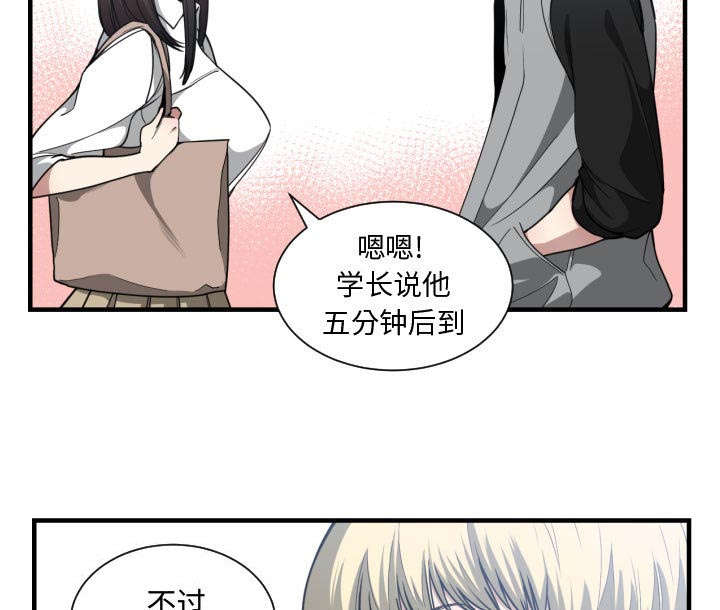 双面冤家漫画,第29章：学长4图