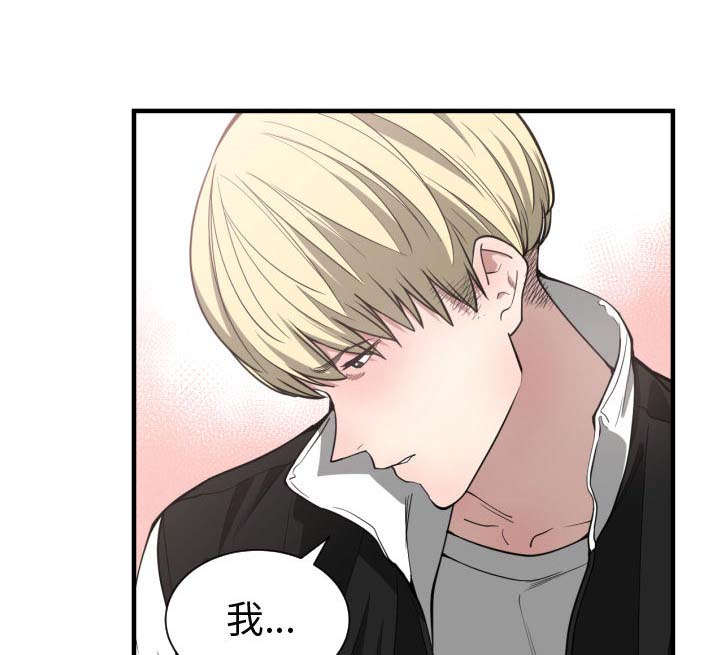 双面冤家漫画,第11章：喝酒1图