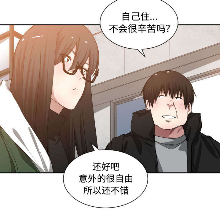 双面冤家漫画,第15章：绝不打给你5图