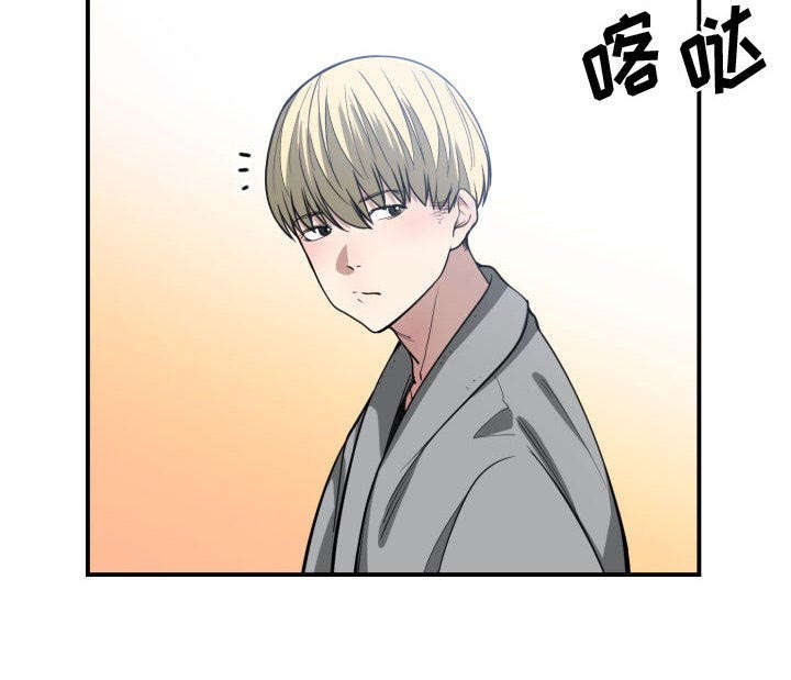 双面冤家漫画,第14章：下课后来我家1图