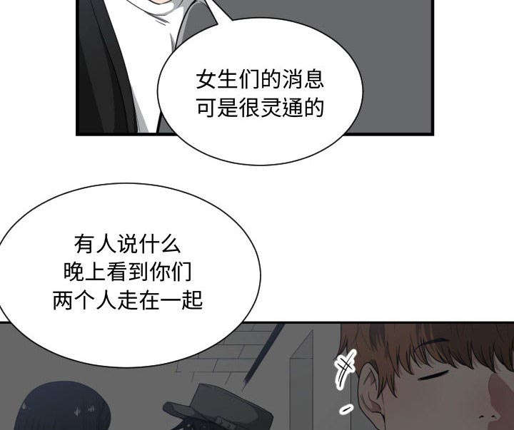 双面冤家漫画,第25章：犹豫2图