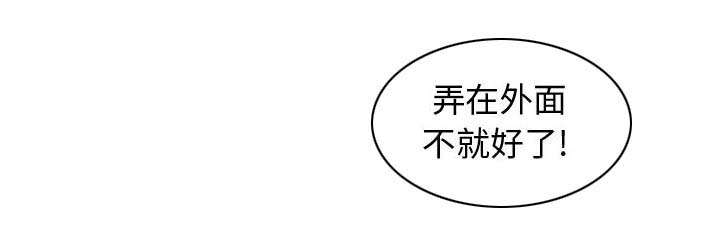 双面冤家漫画,第10章：吃醋3图