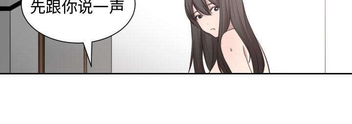 双面冤家漫画,第5章：地位3图