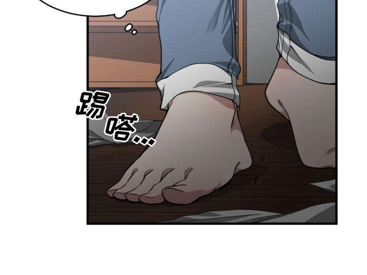 双面冤家漫画,第15章：绝不打给你2图