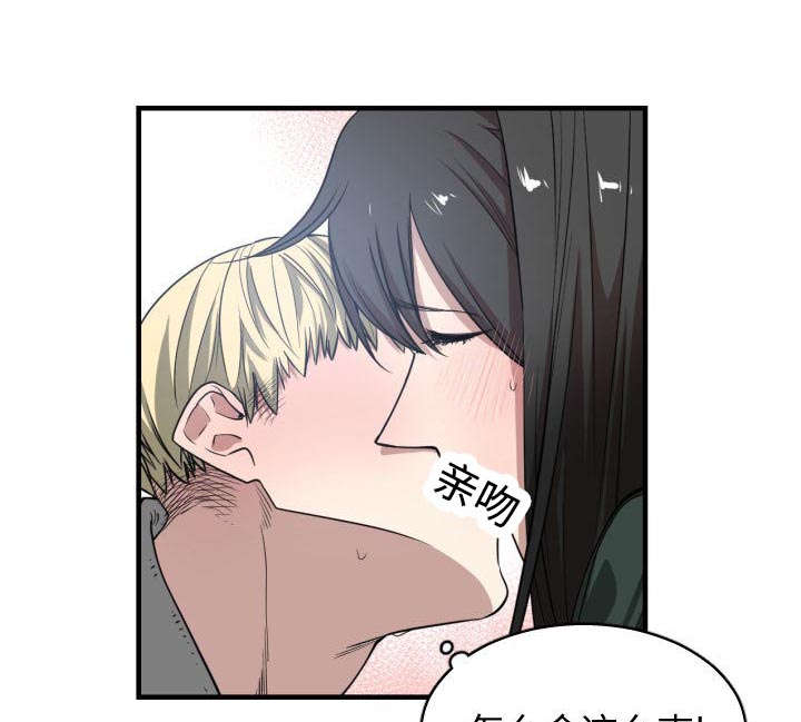 双面冤家漫画,第5章：地位1图