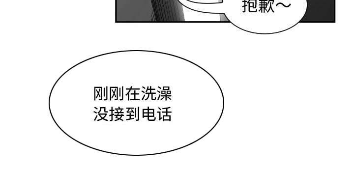 双面冤家漫画,第16章：开门4图