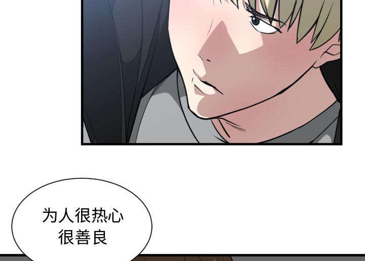 双面冤家漫画,第25章：犹豫1图