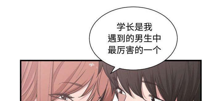 双面冤家漫画,第23章：有那么一个人5图