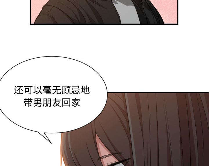 双面冤家漫画,第15章：绝不打给你3图