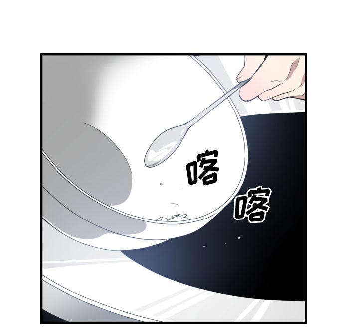 双面冤家漫画,第5章：地位4图