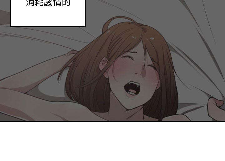 双面冤家漫画,第26章：戒掉他4图