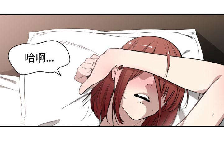 双面冤家漫画,第13章：来上次那个地方3图