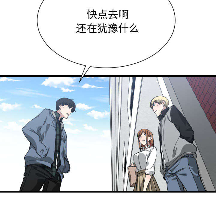 双面冤家漫画,第30章：挨揍4图