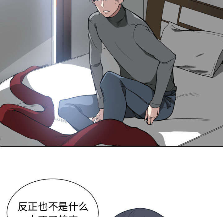 双面冤家漫画,第2章：初体验5图
